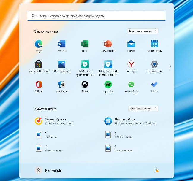 Скриншот интерфейса Windows 11 на ноутбуке HONOR.
