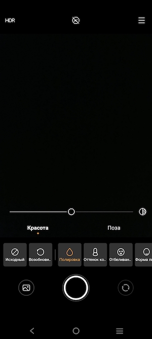 Скриншот экрана Vivo V23e.