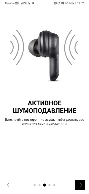 Мобильное приложение Adidas Headphones.