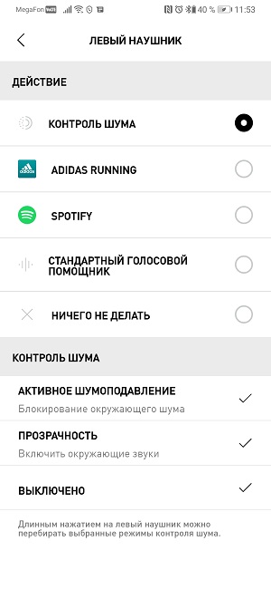 Мобильное приложение Adidas Headphones.