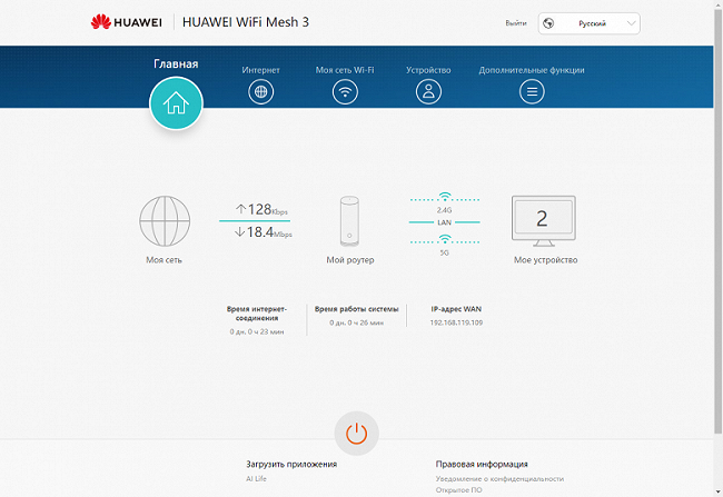 Тест-обзор Mesh-системы Huawei WiFI Mesh 3.