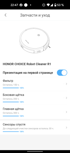 Мобильное приложение HONOR Choice.