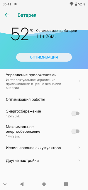Прошивка смартфона ZTE на Android 11.