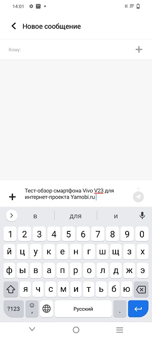 Снимок экрана смартфона Vivo V23.