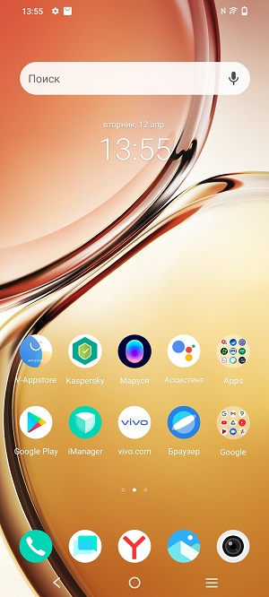 Снимок экрана смартфона Vivo V23.