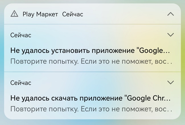 Пользователи из России не могут обновить браузер Chrome в Google Play.