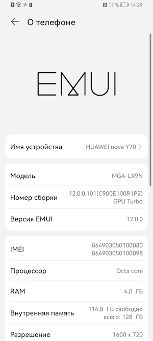Скриншоты экрана Huawei Nova Y70.