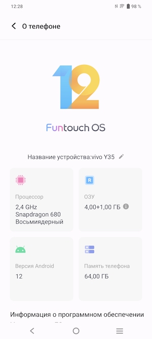 Скриншоты экрана Vivo Y35 с Android 12.