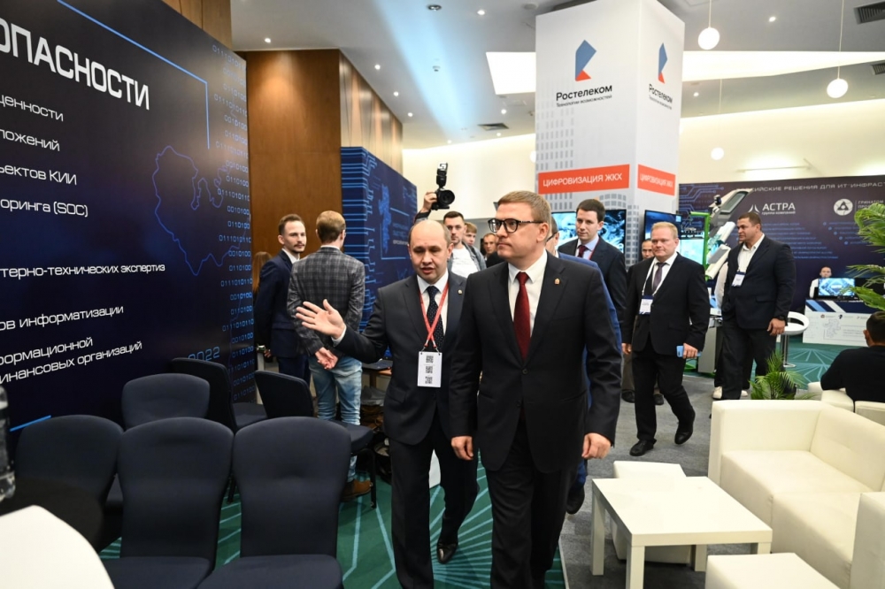 В Челябинске стартовал Всероссийский форум Информационное общество: цифровое развитие регионов.