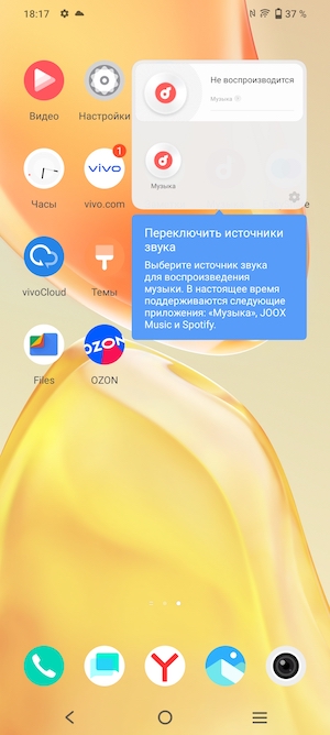 Интерфейс Android 12 на смартфоне Vivo V25e.