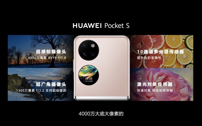Сниженная цена и HarmonyOS 3.0: Huawei анонсировала складной смартфон Pocket S.