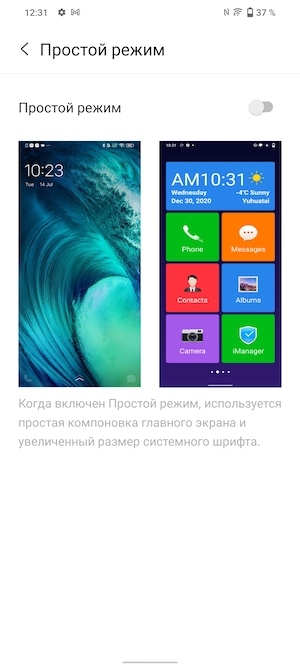 Скриншоты экрана смартфона Vivo V25.