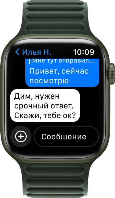 ВКонтакте на смарт-часах Apple Watch.