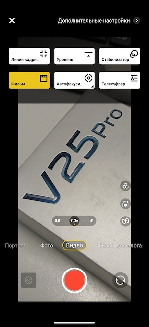 Смартфон Vivo V25 Pro на Android 13.