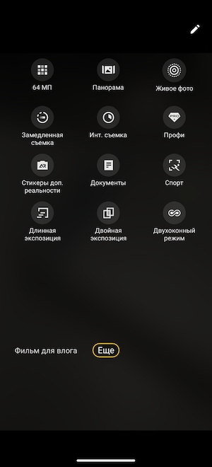 Смартфон Vivo V25 Pro на Android 13.