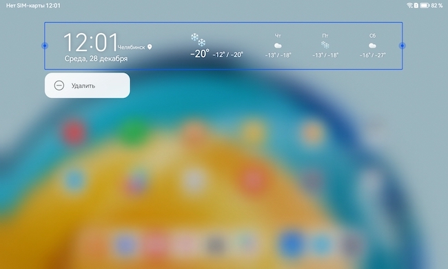 Скриншот экрана планшета Huawei MatePad SE.