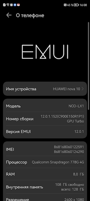 Пользовательский интерфейс Huawei nova 10.