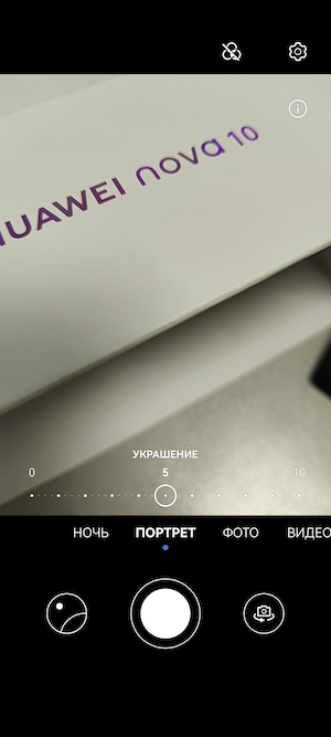Пользовательский интерфейс Huawei nova 10.