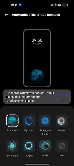 Скриншот экрана смартфона OPPO Reno8 T.