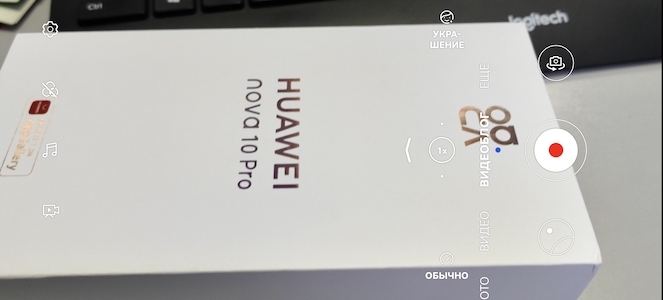 Скриншот экран смартфона Huawei nova 10 Pro.