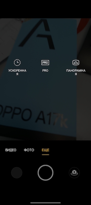 Тест-обзор смартфона OPPO A17k.
