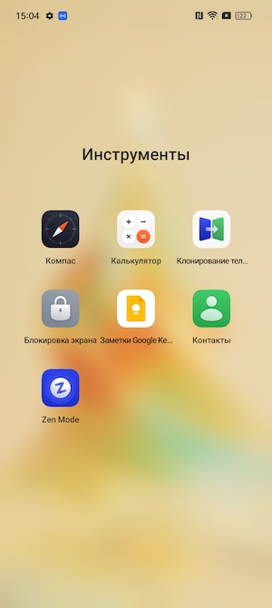 Скриншоты смартфона OPPO Reno8 T 5G на Android 13.