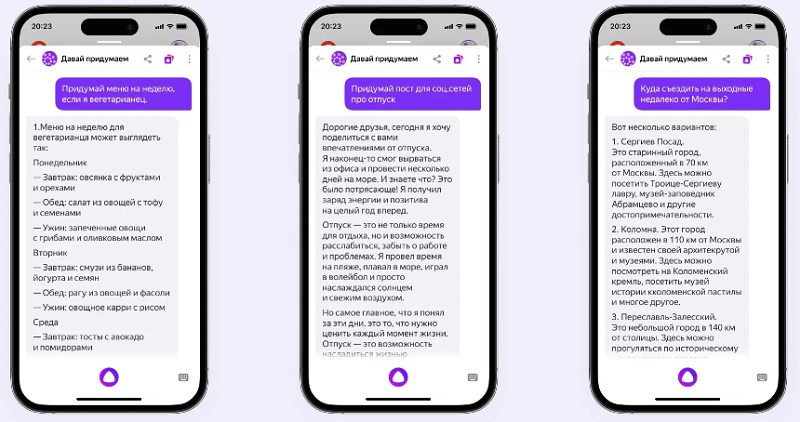 YandexGPT стал частью голосового помощника Алиса.