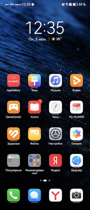 Скриншот экрана Huawei Mate X3.
