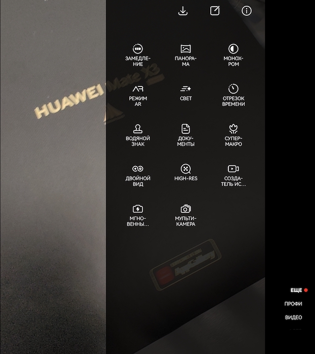 Скриншот экрана Huawei Mate X3.