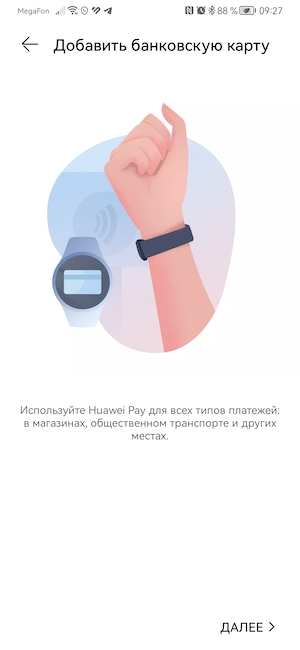 Тест-обзор смарт-часов Huawei Watch Buds.