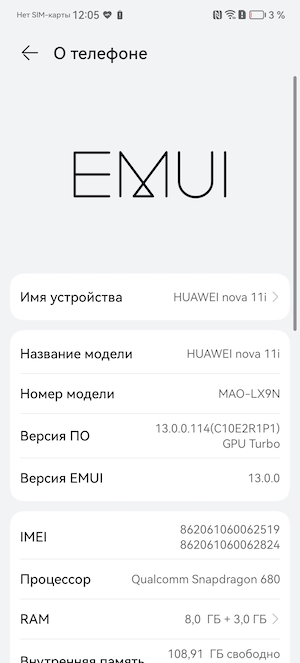 Тест-обзор смартфона Huawei nova 11i.