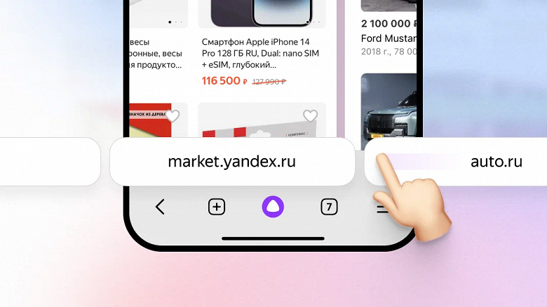 Новые функции в Яндекс.Браузере.
