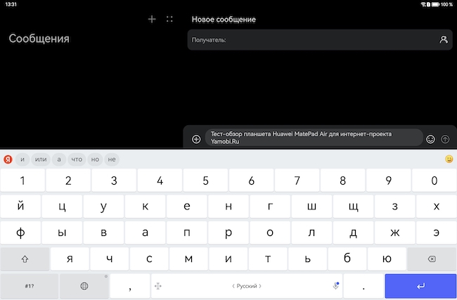 Скриншот экрана планшета Huawei MatePad Air.