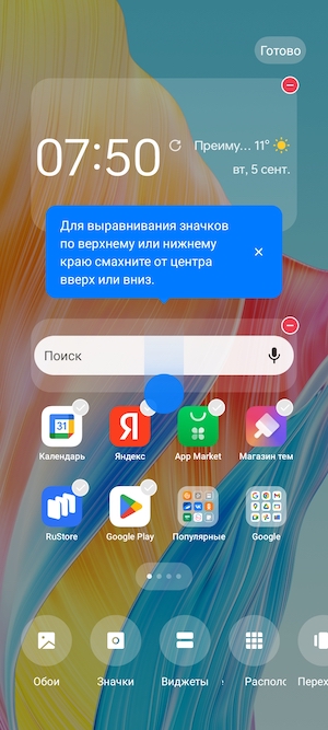 Скриншоты экрана смартфона OPPO A78.