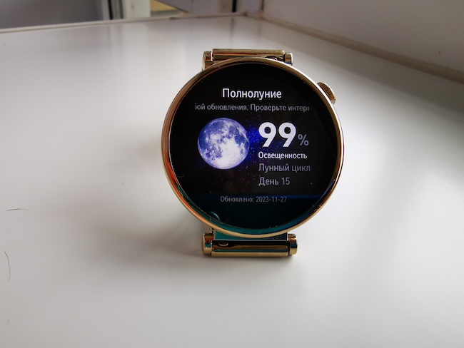 Тест-обзор умных часов Huawei Watch GT 4 с диаметром 41 мм.