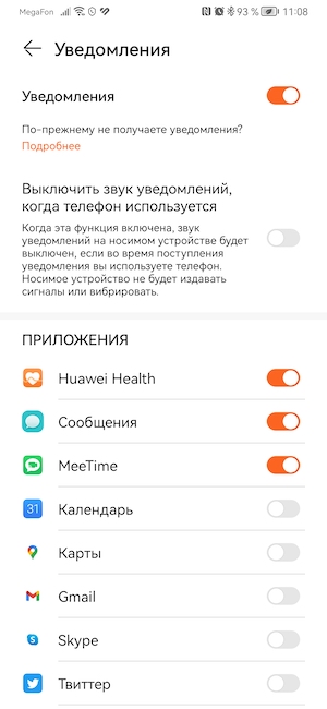 Мобильное приложение Здоровье для смарт-часов Huawei.