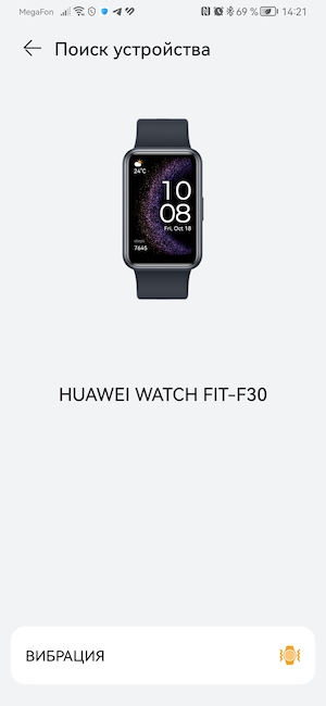 Синхронизации Huawei Watch Fit SE.