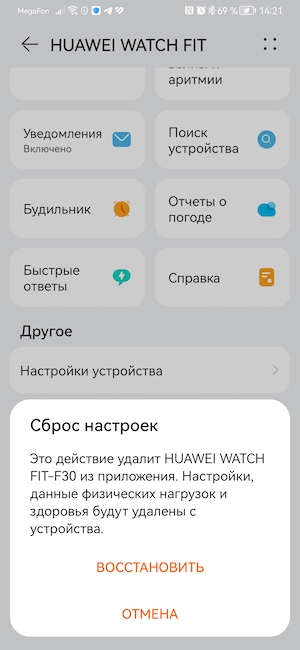 Синхронизации Huawei Watch Fit SE.
