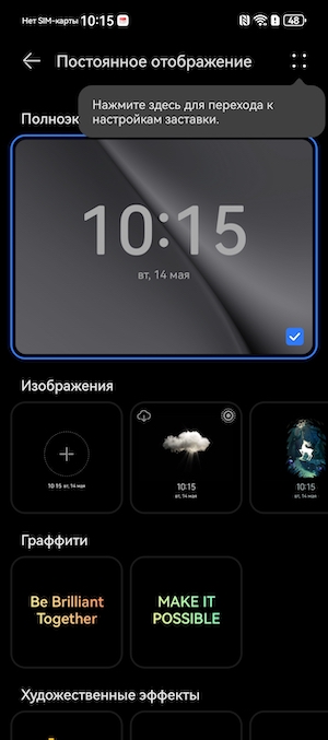 Интерфейс EMUI 14.2 на смартфоне Huawei Pure 70 Pro.