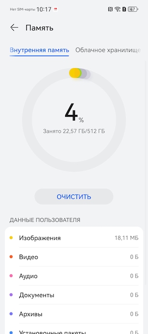 Оболочка EMUI 14.2.