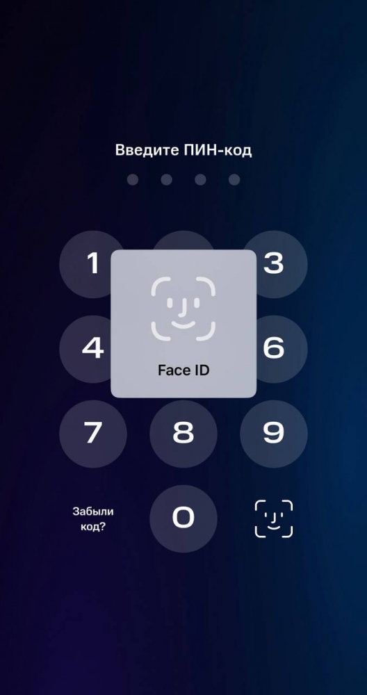 Вход по Touch ID или Face ID реализован на базе решений от Google и Apple.