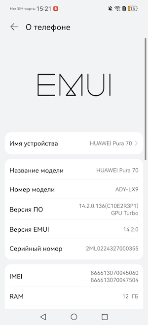 Тест-обзор смартфона Huawei Pura 70.