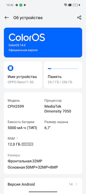 Тест-обзор смартфона OPPO Reno11.