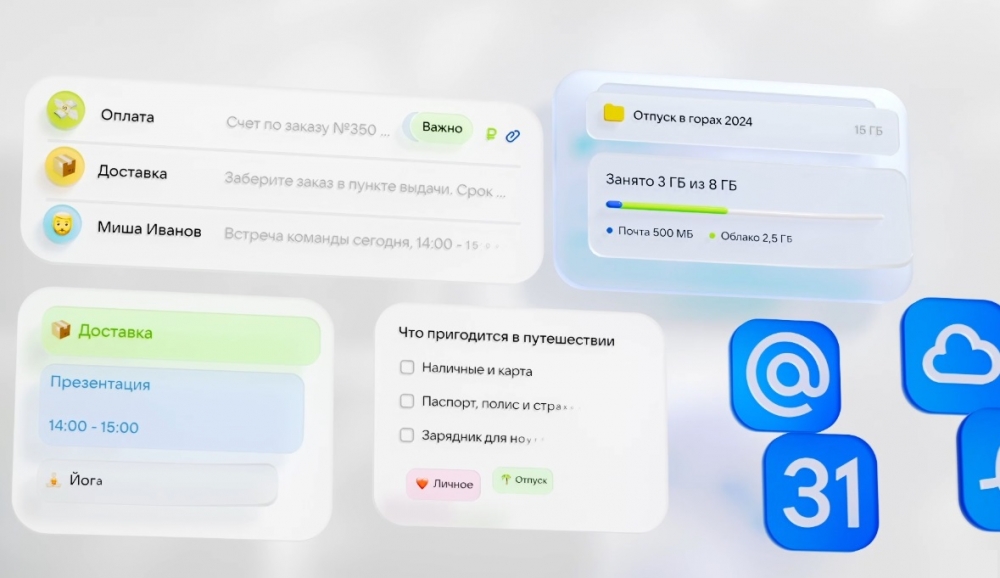 Mail - единый бренд облачных сервисов холдинга VK.