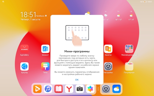 Тест-обзор планшета Huawei MatePad SE 11.