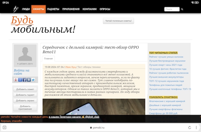 Скриншот экрана HarmonyOS 4.2.