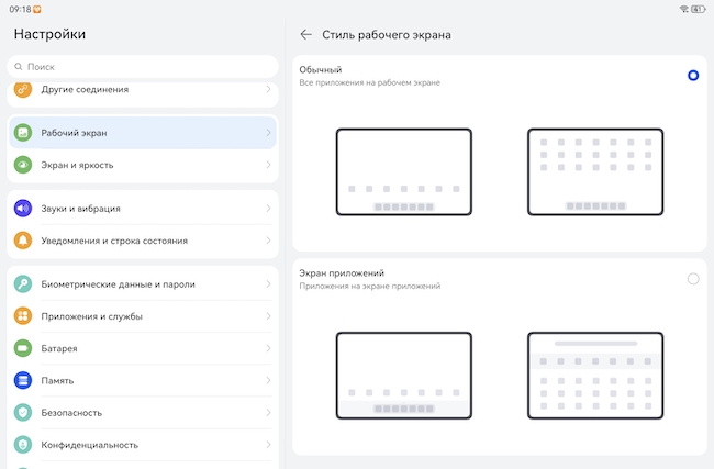 Скриншот экрана HarmonyOS 4.2.