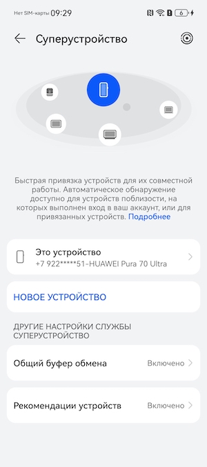 Тест-обзор смартфона Huawei Pura 70 Ultra.