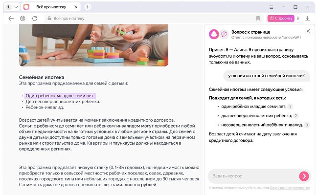 Обновление Поиска в браузере.