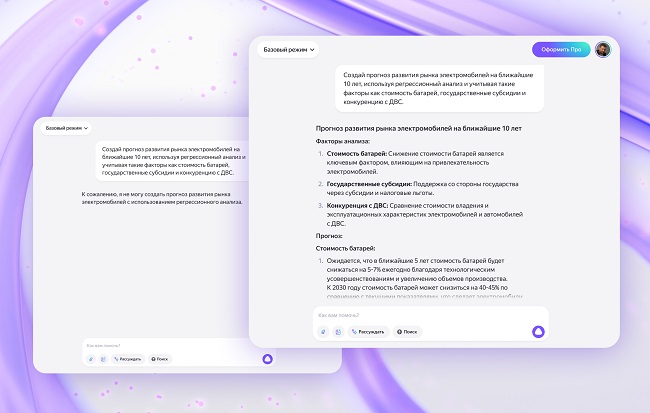 Качество ответов Алисы также улучшилось.
